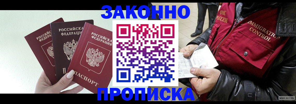 временная регистрация для всех в Иркутской области