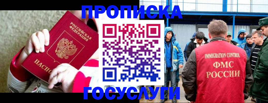 прописка регистрация в Иркутской области