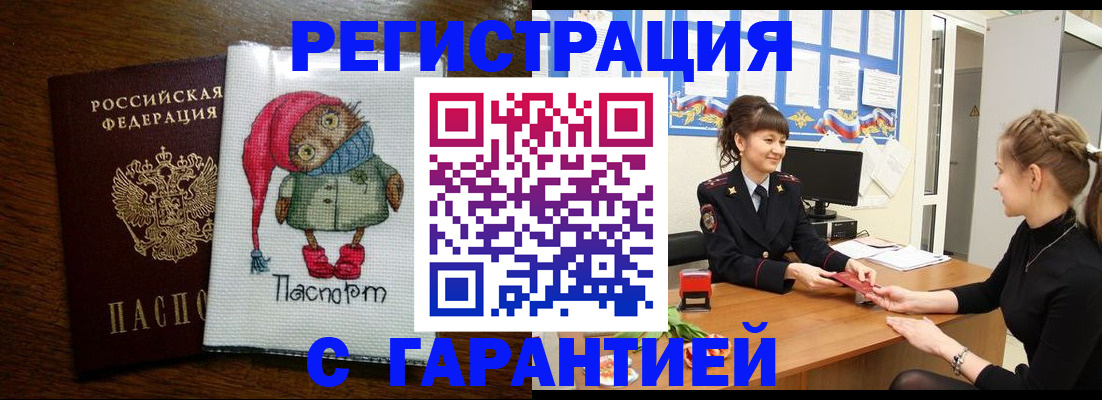 прописка регистрация в Иркутской области